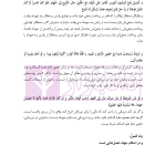 متون فقه 3 (حقوق عمومی و بین الملل) | دکتر الیاسی نیا