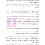 متون فقه 3 (حقوق عمومی و بین الملل) | دکتر الیاسی نیا