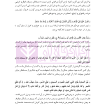 متون فقه 3 (حقوق عمومی و بین الملل) | دکتر الیاسی نیا
