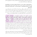 متون فقه 3 (حقوق عمومی و بین الملل) | دکتر الیاسی نیا