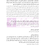 متون فقه 3 (حقوق عمومی و بین الملل) | دکتر الیاسی نیا