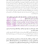 متون فقه 3 (حقوق عمومی و بین الملل) | دکتر الیاسی نیا
