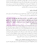 متون فقه 3 (حقوق عمومی و بین الملل) | دکتر الیاسی نیا
