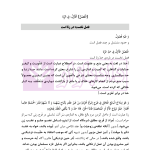 متون فقه 4 (حدود قصاص و دیات) | دکتر الیاسی نیا