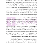 متون فقه 4 (حدود قصاص و دیات) | دکتر الیاسی نیا