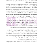 متون فقه 4 (حدود قصاص و دیات) | دکتر الیاسی نیا
