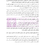 متون فقه 4 (حدود قصاص و دیات) | دکتر الیاسی نیا