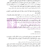 متون فقه 4 (حدود قصاص و دیات) | دکتر الیاسی نیا