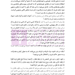 متون فقه 4 (حدود قصاص و دیات) | دکتر الیاسی نیا