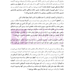 متون فقه 4 (حدود قصاص و دیات) | دکتر الیاسی نیا