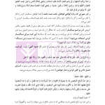 متون فقه 4 (حدود قصاص و دیات) | دکتر الیاسی نیا