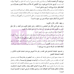 متون فقه 4 (حدود قصاص و دیات) | دکتر الیاسی نیا