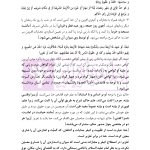 متون فقه 4 (حدود قصاص و دیات) | دکتر الیاسی نیا