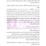 متون فقه 4 (حدود قصاص و دیات) | دکتر الیاسی نیا