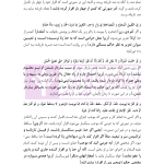 متون فقه 4 (حدود قصاص و دیات) | دکتر الیاسی نیا