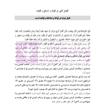 متون فقه 4 (حدود قصاص و دیات) | دکتر الیاسی نیا