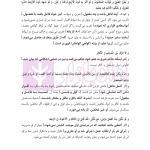 متون فقه 4 (حدود قصاص و دیات) | دکتر الیاسی نیا