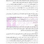 متون فقه 4 (حدود قصاص و دیات) | دکتر الیاسی نیا