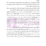 متون فقه 4 (حدود قصاص و دیات) | دکتر الیاسی نیا