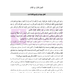 متون فقه 4 (حدود قصاص و دیات) | دکتر الیاسی نیا