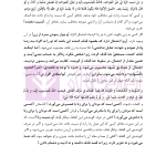 متون فقه 4 (حدود قصاص و دیات) | دکتر الیاسی نیا