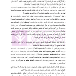 متون فقه 4 (حدود قصاص و دیات) | دکتر الیاسی نیا