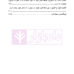 متون فقه حقوق کیفری و جرم شناسی | دکتر الیاسی نیا