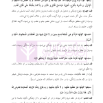 متون فقه حقوق کیفری و جرم شناسی | دکتر الیاسی نیا