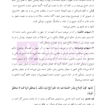 متون فقه حقوق کیفری و جرم شناسی | دکتر الیاسی نیا