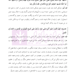 متون فقه حقوق کیفری و جرم شناسی | دکتر الیاسی نیا