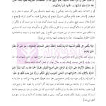 متون فقه حقوق کیفری و جرم شناسی | دکتر الیاسی نیا