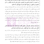 متون فقه حقوق کیفری و جرم شناسی | دکتر الیاسی نیا