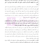 متون فقه حقوق کیفری و جرم شناسی | دکتر الیاسی نیا