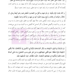 متون فقه حقوق کیفری و جرم شناسی | دکتر الیاسی نیا