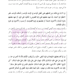 متون فقه حقوق کیفری و جرم شناسی | دکتر الیاسی نیا