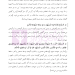 متون فقه حقوق کیفری و جرم شناسی | دکتر الیاسی نیا