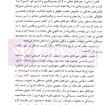 مجموعه گزارش های نشست های علمی نظارت قضایی | پژوهشگاه قوه قضاییه