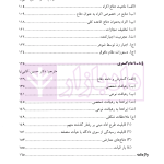 معاذیر در نظام کیفری ایالات متحده آمریکا | آقایی نیا