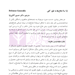 معاذیر در نظام کیفری ایالات متحده آمریکا | آقایی نیا