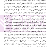 نشست های نقد و بررسی آرای قضایی 22 - اختلاس و پولشویی | پژوهشگاه قوه قضاییه