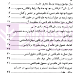 نشست های نقد و بررسی آرای قضایی 23 - قرائن و امارات قضایی مستند علم قاضی | پژوهشگاه قوه قضاییه