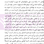 نشست های نقد و بررسی آرای قضایی 23 - قرائن و امارات قضایی مستند علم قاضی | پژوهشگاه قوه قضاییه