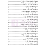 حواشی و مستندات سوالات آزمون وکالت مرکز وکلای قوه قضائیه | هوشیار