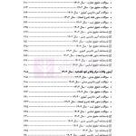 حواشی و مستندات سوالات آزمون وکالت مرکز وکلای قوه قضائیه | هوشیار
