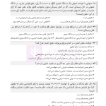 حواشی و مستندات سوالات آزمون وکالت مرکز وکلای قوه قضائیه | هوشیار