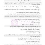 حواشی و مستندات سوالات آزمون وکالت مرکز وکلای قوه قضائیه | هوشیار
