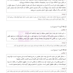 حواشی و مستندات سوالات آزمون وکالت مرکز وکلای قوه قضائیه | هوشیار