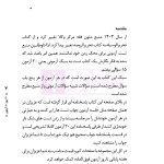 20 روز 20 آزمون (متون فقه مرکز وکلا) | دکتر سینجلی