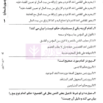 20 روز 20 آزمون (متون فقه مرکز وکلا) | دکتر سینجلی