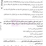 20 روز 20 آزمون (متون فقه مرکز وکلا) | دکتر سینجلی